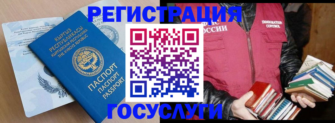 временная регистрация надежно в Шилке