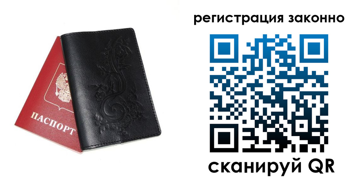 временная регистрация для всех в Шилке