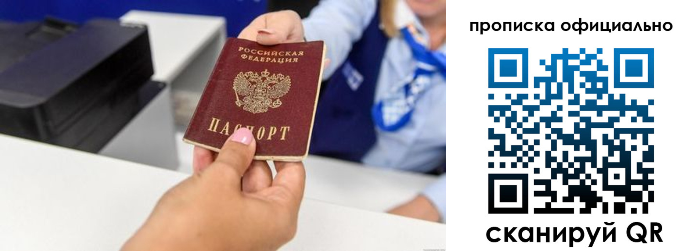 прописка в квартире в Шилке