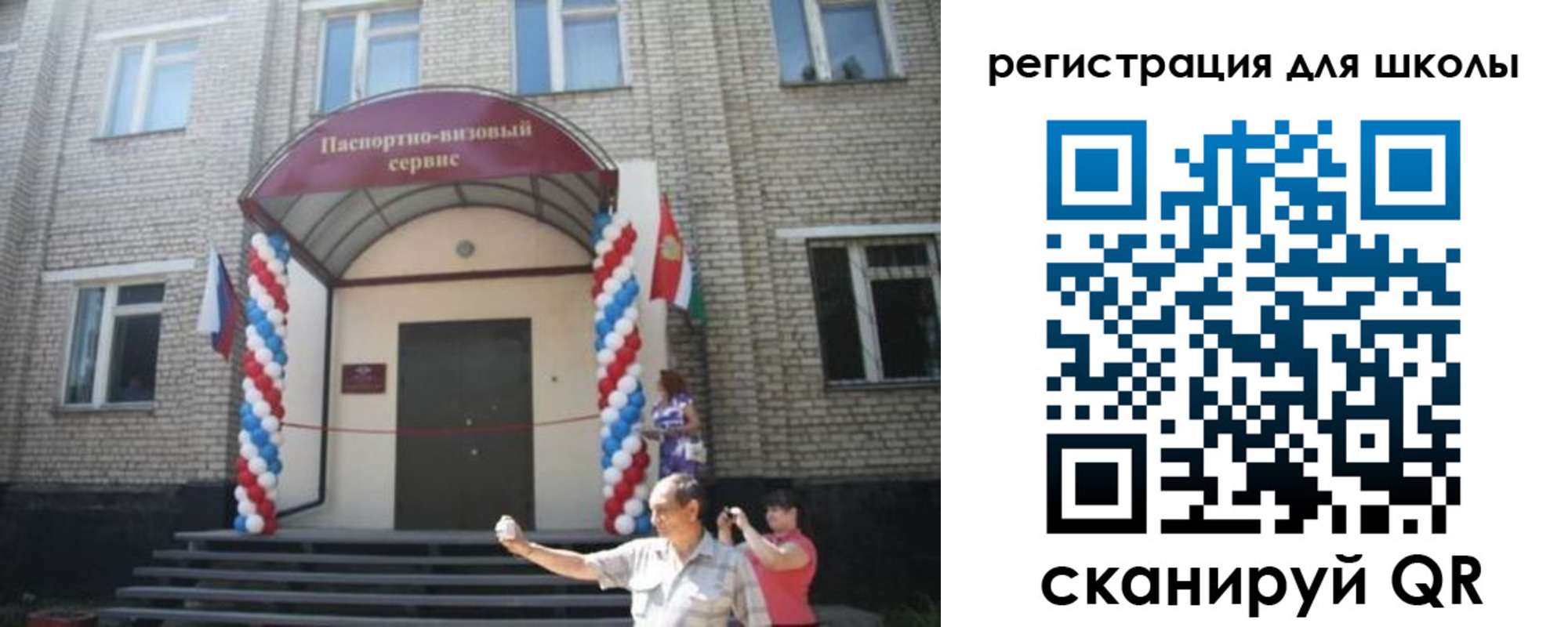 временная регистрация недорого в Шилке