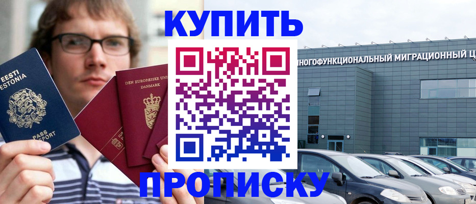 временная регистрация адрес в Шилке