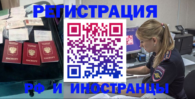 регистрация для дет. сада в Шилке