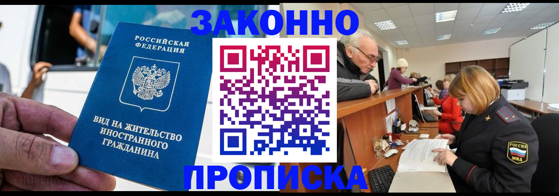 прописка паспорт в Шилке